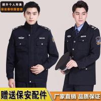 保安服套装全套保安服春秋装保安工作服套装西装男物业卫保安制服春秋夹克外套