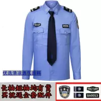 保安服套装全套保安工作服套装男长袖衬衫卫物业安保治安制服执勤工作服春夏