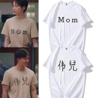 爱情公寓5诸葛大力同款美嘉同款衣服 爱情公寓5张伟李佳航成果诸葛大力同款字母情侣短袖T恤男女衣服潮