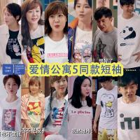 爱情公寓5诸葛大力同款美嘉同款衣服 爱情公寓5张伟 李佳航同款瑞克和莫蒂T恤短袖棉情侣装男衣服