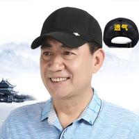 新款百搭男士加长帽檐帽子棒球帽男式直沿帽夏帽大号中老年男帽帽子男夏天透气网帽中老年人爸爸帽户外休闲帽鸭舌帽防晒太阳帽子