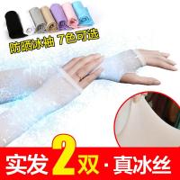 夏季女士防晒蕾丝手套短款女薄开车防透气防滑韩版清新时尚[买1送1]防晒冰丝袖套女护臂套男士户外开车骑行手套长款冰袖