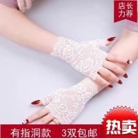 夏季女士防晒蕾丝手套短款女薄开车防透气防滑韩版清新时尚3双装夏季女短款半指手套 薄款蕾丝绣花防晒手套开车防手