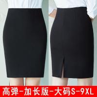 工装裙2020新款夏季薄款舒适清新时尚韩版修身百搭长裙高档上班族夏款工装裙弹力大码后开叉半身裙短裙一步裙职业装裙黑色加长