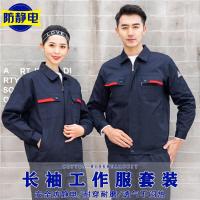 春秋长袖防静电工作服套装男女加油站电子工厂劳保服男女耐磨
