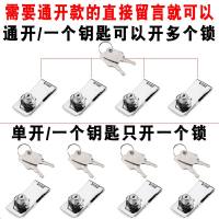 锁扣搭扣老式抽屉锁柜子锁具免开孔更衣柜冰箱锁扣家用免打孔