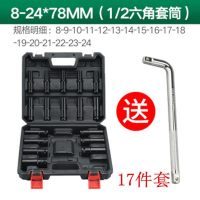 1/2电动扳手套筒头加长6六角套筒头8-32mm架子工木工工具大飞 9*78mm(六角套筒)1个