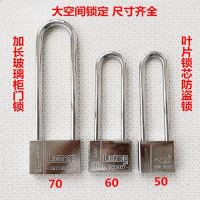 加长挂锁 特长长梁长柄长头防水仿不锈钢锁 柜子拉手自行车前插锁