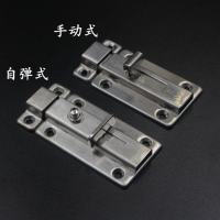 不锈钢自动弹簧插销卫生间门扣门栓左右插销锁防盗木门明装门插销 2寸[手动式]