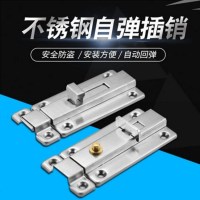 弹簧插销弹簧门栓弹簧门锁厚不锈钢插销不锈钢门栓不锈钢门锁插销 手动插销:2寸配送螺丝一只价