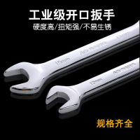 双头呆扳手汽修两用开口扳手套装呆头死口叉口扳手呆板子五金工具 开口扳手5.5-7mm