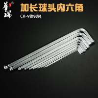加长球头内六角扳手L型铬钒钢高硬度内六角内6角螺丝扳手 4mm