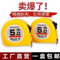 钢卷尺 5米3米7.5米10米不锈钢米尺盒尺防水卷尺木工测量工具 3米19毫米宽[造光尺带 1把 试用价