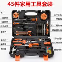 超划算家用五金工具箱套装多功能套筒维修汽修组合电工车载修车 11件套8011C