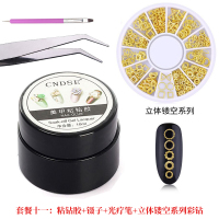 美甲粘钻胶超牢固美甲饰品专用胶水光疗粘假指甲片钻石贴钻粘钻胶 10ml粘钻胶+11立体镂空彩钻套餐送两用点钻笔+镊