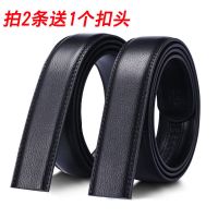 不带头皮带男真皮自动扣中年男牛皮带身韩版无头腰带