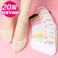 [特价5-20双]袜子女夏季船袜女超薄魔术袜防滑隐形袜短丝袜女