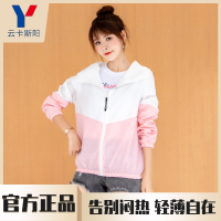 夏季防晒衣女长袖薄款2020新款冰丝女学生初中生防紫外线网红外套