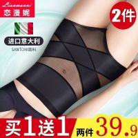 [两件装 冰丝强力收腹]产后高腰收腹裤无痕塑身美体提臀内裤女