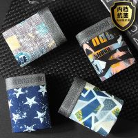 2-4条男士冰丝内裤男平角裤内档夏季透气中腰新款大码内裤