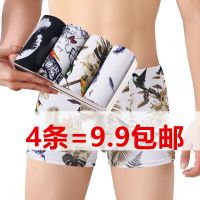 2/4条装新款男士内裤大码中青年四角中腰平角裤透气个生裤头
