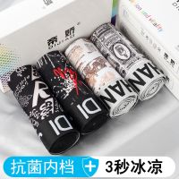 2/4条装男士内裤男冰丝夏季透气青少年学生性感四角裤男平角裤衩