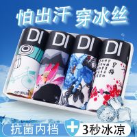 冰丝内裤男士四角裤衩冰爽学生内裤透气舒适平角裤头运动时尚