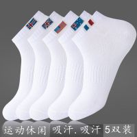 5双装袜子男 棉运动白色船袜防臭短筒低帮日系男袜篮球