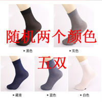 [5/20双]男士丝袜中筒袜夏季薄款透气防臭吸汗袜子短袜男袜 混色5双 真丝棉[升级款]