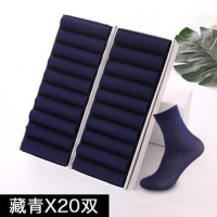 [5/20双]男士丝袜中筒袜夏季薄款透气防臭吸汗袜子短袜男袜 藏青20双 真丝棉[升级款]