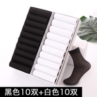 【5/20双】男士丝袜中筒袜夏季薄款透气防臭吸汗袜子短袜男袜 黑色10双+白色10双 真丝棉【升级款】