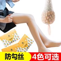 [4双装]任意剪菠萝袜丝袜女防勾丝夏薄款超薄连裤袜肉肤色袜子 灰色1条 菠萝袜连脚大码(120-180斤穿)