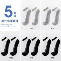 小雏菊袜子女士短袜浅口夏季薄款网红透明网纱水晶玻璃丝袜ins潮 雏菊-黑色3浅灰2