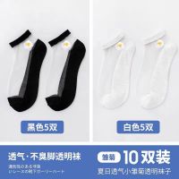 小雏菊袜子女士短袜浅口夏季薄款网红透明网纱水晶玻璃丝袜ins潮 雏菊-黑色5白色5