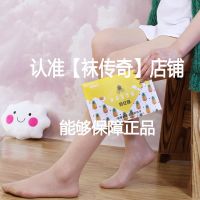 神奇菠萝袜网红袜子连裤丝袜女薄款防勾丝连体袜夏季性感隐形 肤色(1双) 40D春秋薄款微透[常规码]