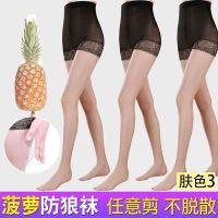 网红防狼袜带安全裤丝袜女防勾丝夏季加大码防走光超薄菠萝连袜裤 肤色3条 均码70-130斤防狼袜任意剪防脱丝