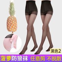 网红防狼袜带安全裤丝袜女防勾丝夏季加大码防走光超薄菠萝连袜裤 黑色2条 [大码120-180斤]防狼袜任意剪