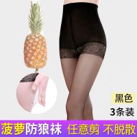 网红防狼袜带安全裤丝袜女防勾夏季超薄款加大码防走光菠萝连裤袜 黑色3条 连脚均码[建议80-130斤]