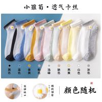 袜子女夏季薄款韩版短袜小雏菊ins网红船袜隐形水晶玻璃丝袜浅口 小雏菊款2双装