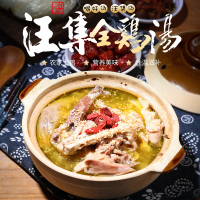 [汪集汤]正宗汪集全鸡汤 2500g/罐 一整只鸡汤罐头加热即食方便产后月子营养滋补