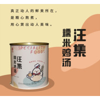 湖北武汉汪集汤业鸡汤400gx1罐头食品无添加滋补汤