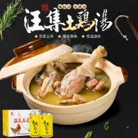 湖北特产汪集鸡汤土鸡汤1300gx1罐头食品无添加滋补汤