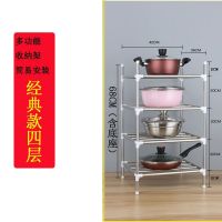 [48小时内发货]四层多功能收纳架加厚不锈钢厨房置物架厨具架卫生间多层落地收纳架锅架洗脸盆架四角架子