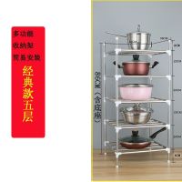 【48小时内发货】五层多功能收纳架加厚不锈钢厨房置物架厨具架卫生间多层落地收纳架锅架洗脸盆架四角架子