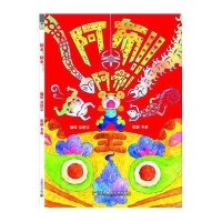 正常发货 正版   阿布!阿布!! 卡通动漫 书籍9787563522828