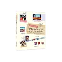 口袋里的影像日记:iPhone随手留下我的生活旅游回忆