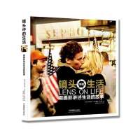 镜头中的生活:用摄影讲述生活的故事