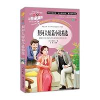 契诃夫短篇小说选九年级版全集变色龙套中人(装在套子里的人)初中生课外书阅读书籍精选契可夫的书契科夫短篇小说集