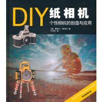 DIY纸相机:个性相机的创造与应用