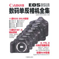 CANON数码单反相机全集